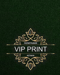 Полиграфия в Астане VIP Print