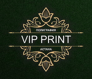 Полиграфия в Астане VIP Print