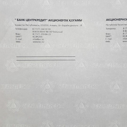 Водяной знак. Фирменный бланк.